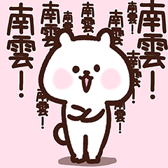 Nagumo cute white bear