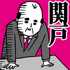 Sekido Office Worker Sticker