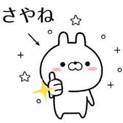 sayane no Rabbit Sticker