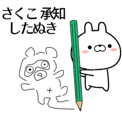 sakuko no Rabbit Sticker