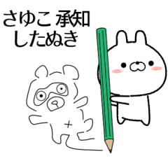 sayuko no Rabbit Sticker