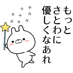 satowa no Rabbit Sticker
