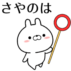 sayano no Rabbit Sticker