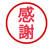 seal style stamp2