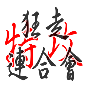 japan 8+9