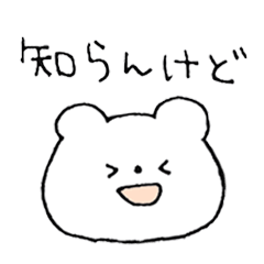 White bear in Kansai