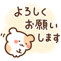 ハムスターの敬語 Line スタンプ Line Store