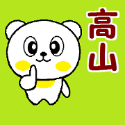 Takayama's designated sticker.