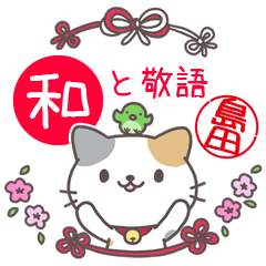 Japanese style sticker for Shimada