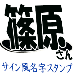 The Shinohara Sticker 555