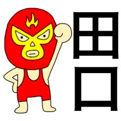 Wrestler Taguti