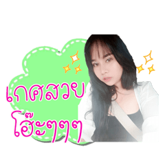 Ket Narak