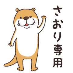 saori's otter sticker