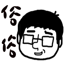 意味不明的男子 Line貼圖 Line Store 意味不明的男子 Line貼圖 Line Store