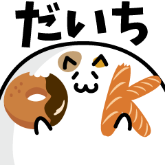 meat ball cat NAME Sticker DAICHI !