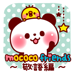 mococo friends -panda&chick-