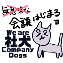 Company Dogs 02