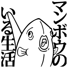 Living with Sunfish
