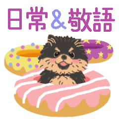 ポメラニアンのブラックタン 日常 敬語 Line スタンプ Line Store ポメラニアンのブラックタン 日常 敬語 Line スタンプ Line Store