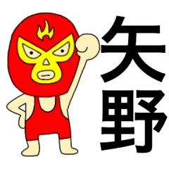 Wrestler Yano