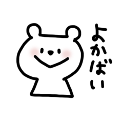 nice polarbear speaks Hakata dialect