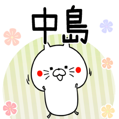 Nakajima Keigo Cute Name Sticker