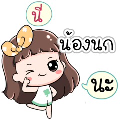 Name Nongnok Jaaa+