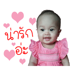 Nong Porpeang.