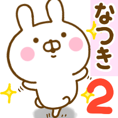 Rabbit Usahina natuki 2