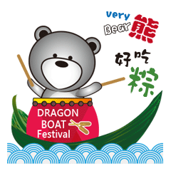 Very Bear: Dragon Boat Festival