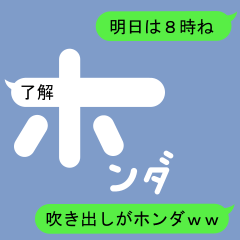 Fukidashi Sticker for Honda 1
