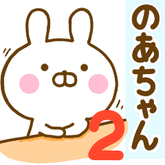 Rabbit Usahina noachan 2
