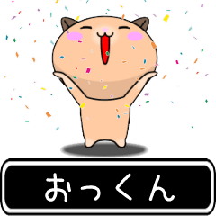 Okkun only cute high speed Sticker