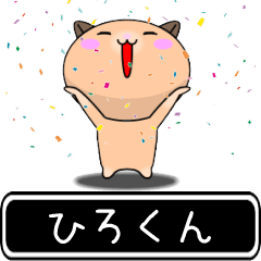 Hirokun only cute high speed Sticker