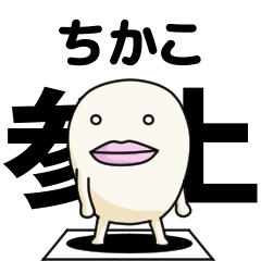 Chikako lipsman sticker