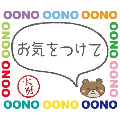 move oono custom hanko