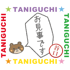 move taniguchi custom hanko