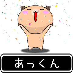 Akkun only cute high speed Sticker