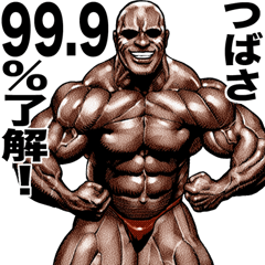 Tsubasa dedicated Muscle macho sticker