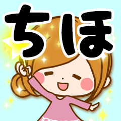 Sticker for exclusive use of Chiho 4