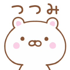 Simple Message Bear Used by TSUTSUMI