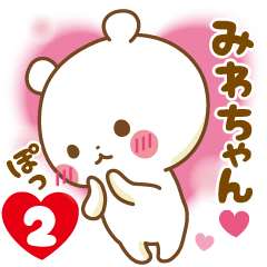 Sticker to send feelings to Miwa-chan2