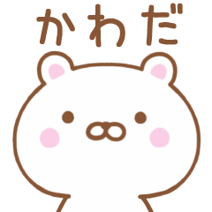 Simple Message Bear Used by KAWADA
