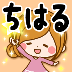 Sticker for exclusive use of Chiharu 4