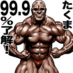 Takuma dedicated Muscle macho sticker