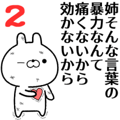 2 ane no Rabbit Sticker