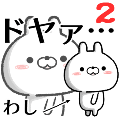 2 washi no Rabbit Sticker