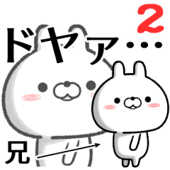 2 ani no Rabbit Stickerv