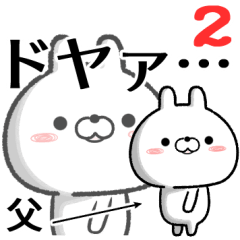 2 chichi no Rabbit Sticker