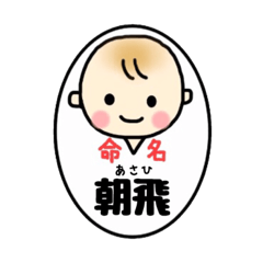 _Asahi's sticker2_